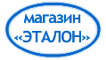 Магазин Эталон Режим Работы
