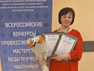 Воспитатель из Великолукского района стала одной из лучших на региональном конкурсе