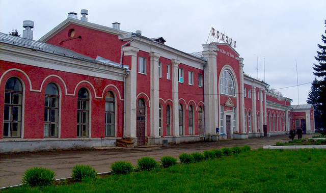 Фото вокзал великие луки