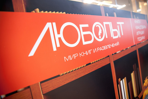 Любопыт Великие Луки Интернет Магазин