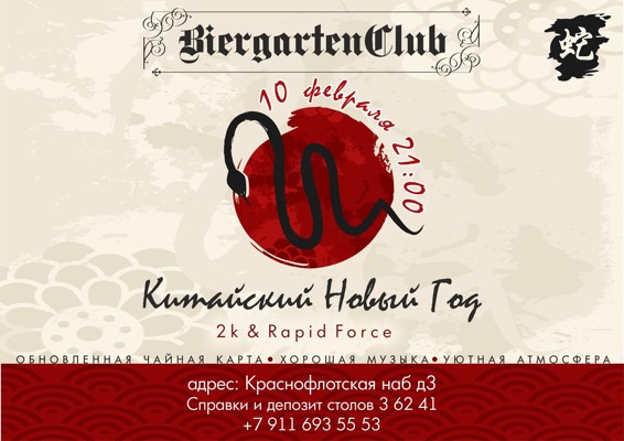 Новый Год Вступает