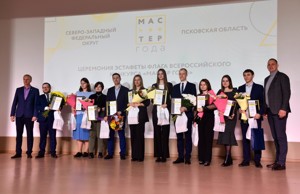Педагог великолукского колледжа занял третье место на Всероссийском конкурсе «Мастер года»