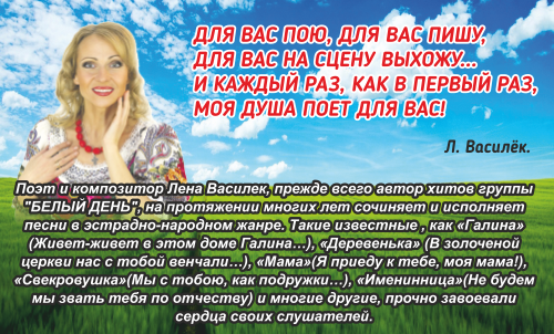 Песня мы не будем звать по отчеству