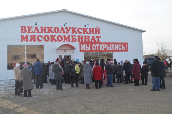 Великолукский Магазин Великий Новгород Режим