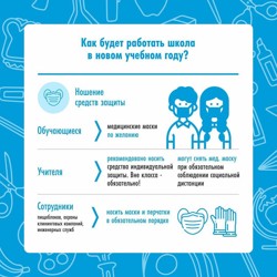 Что Будет В Новом Учебном Году