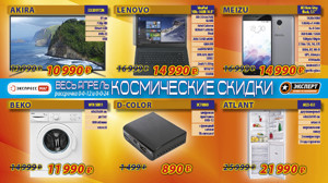 Экспресс Маг Великие Луки Интернет Магазин