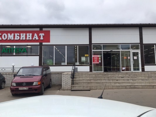 Великолукский Магазин Великий Новгород Режим