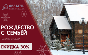 Где Отметить Новый Год 2022 Загородный Отель