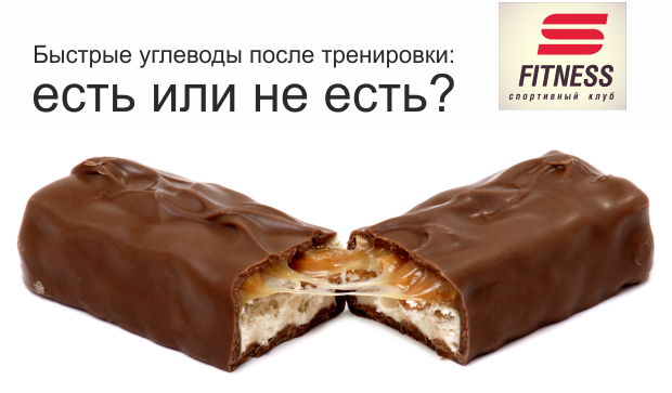 Что есть после тренировки для похудения?