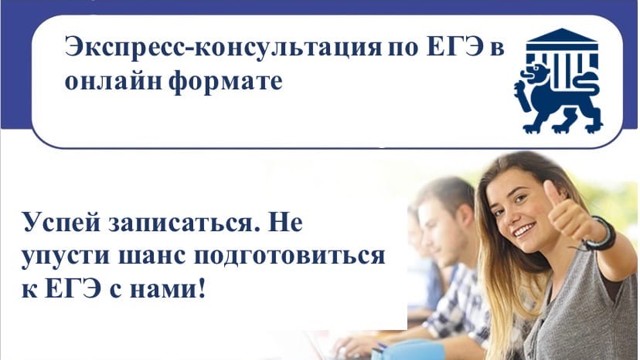 Псковгу расписание. Экспресс консультация. Бухгалтерия ПСКОВГУ.