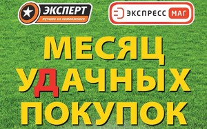 Экспресс Маг Великие Луки Интернет Магазин