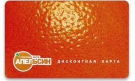 Как выглядит апельсиновая карта