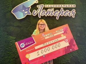 Миллион рублей выиграла многодетная мама из Псковской области