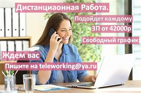 Дистанционная работа 2024 вакансии. Дистанционная работа 2024 вакансии. Удаленный сотрудник. Дистанционная работа. Дистанционная работа 2024 вакансии.