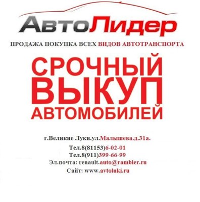 Режим Работы Магазина Автолидер