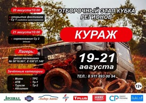 Авто мото фестиваль