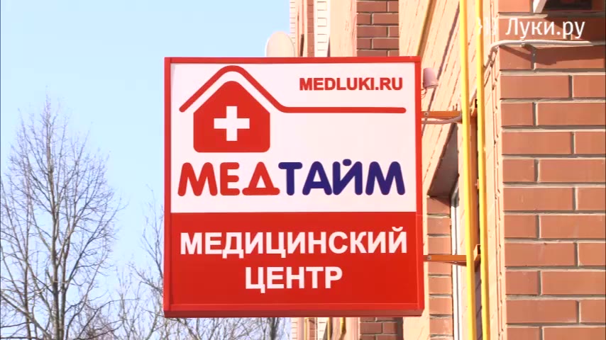 Медтайм великие