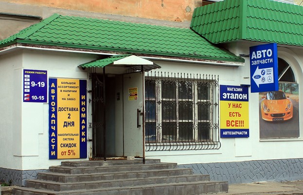 почтовые отделения в великих луках. автозапчасти великие луки магазины. город великие луки номер телефона. луки псковская область. город великие луки номер телефона.