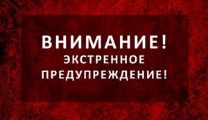 Жителей Псковской области предупреждают о неблагоприятном погодном явлении