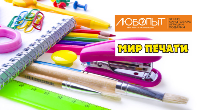Любопыт Великие Луки Интернет Магазин