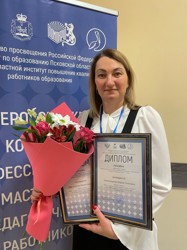 Педагог из Великих Лук стала призером Всероссийского конкурса профессионального мастерства