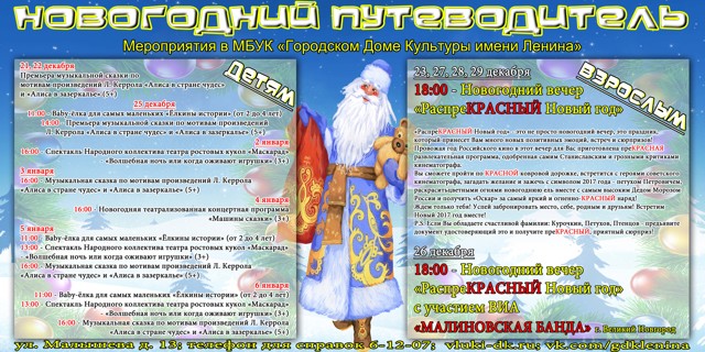 Афиша дк 2023