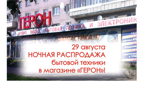 Магазин Мир Великие Луки Каталог Товаров