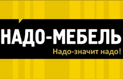 Надо мебель. Надо мебель Великие. Магазин надо мебель. Великие Луки магазин надо мебель.