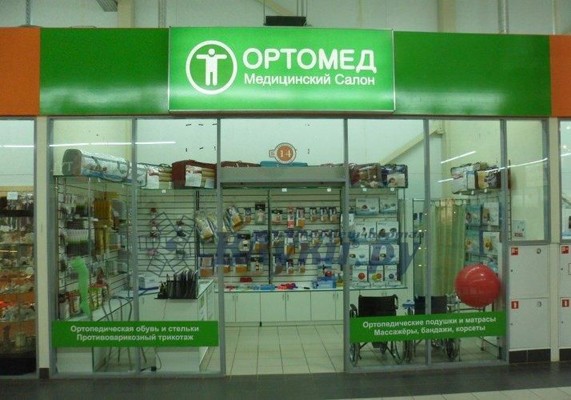 Магазин Режим Работы Великие Луки