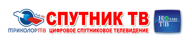 Тв спутник дербент. Спутник ТВ Сургуте. Магазин Спутник Великие Луки. Импульс ТВ Великие Луки логотип. Триколор ТВ Великие Луки.