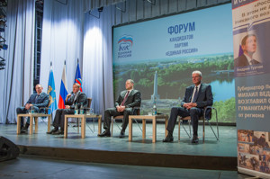 Форум кандидатов «Единой России» прошел в  Великих Луках
