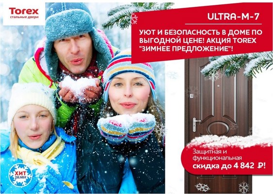 Предложения о зиме 1 класс. Предложения о зиме. Выгодные предложения зимы. Зимнее предложение. 3 зимних предложения.