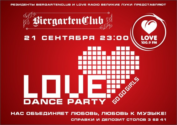 Афиша великие луки 2024. Love Radio день рождения. I Love Dance Кострома. День рождения Love Radio-2005 Дата концерта. Love Radio программа клаб саун.