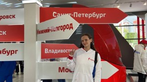 Школьница из Великих Лук приняла участие в фестивале «Движения первых» в Москве