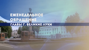 Николай Козловский рассказал о промежуточных итогах в работе военно-патриотического клуба «Маргелов»