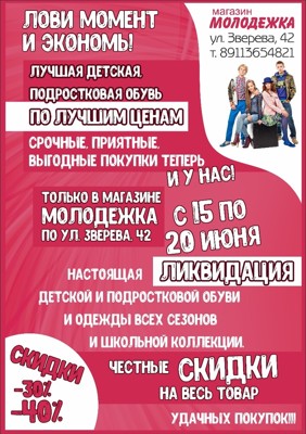 Молодежка Магазин Одежды Верхняя Пышма