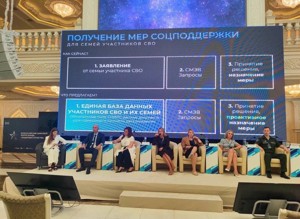 Делегация Псковской области участвует в цифровом форуме фонда «Защитники Отечества»